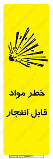 Safety sign: Danger Of Explosive Materials – design 10222