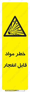 Explosive , Material , انفجار , ماده , منفجره , 