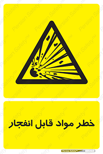 Explosive , Material , انفجار , ماده , منفجره , 