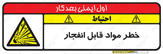 Explosive , Material , انفجار , ماده , منفجره , 