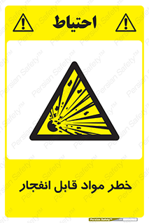 Explosive , Material , انفجار , ماده , منفجره , 