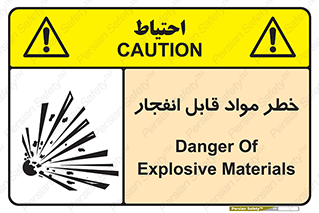 Safety sign: Danger Of Explosive Materials – design 10222