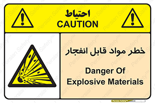 Explosive , Material , انفجار , ماده , منفجره , 