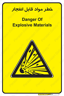 Explosive , Material , انفجار , ماده , منفجره , 