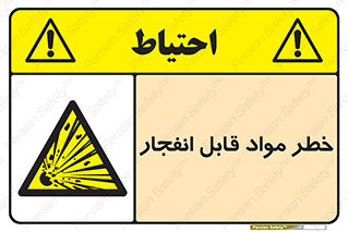 Explosive , Material , انفجار , ماده , منفجره , 