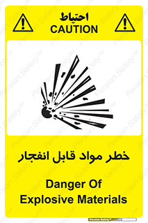 Explosive , Material , انفجار , ماده , منفجره , 