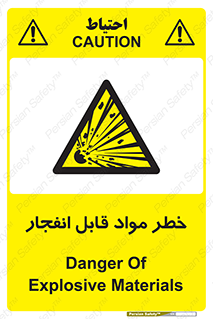 Explosive , Material , انفجار , ماده , منفجره , 