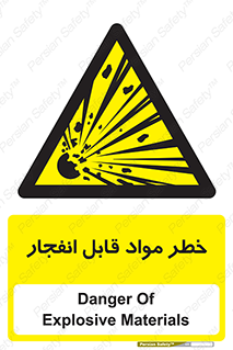 Explosive , Material , انفجار , ماده , منفجره , 