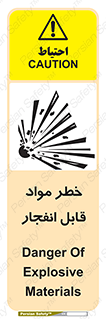 Explosive , Material , انفجار , ماده , منفجره , 