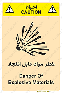 Explosive , Material , انفجار , ماده , منفجره , 