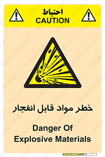 Explosive , Material , انفجار , ماده , منفجره , 