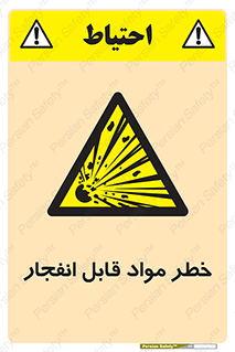 Explosive , Material , انفجار , ماده , منفجره , 