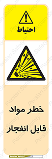 Explosive , Material , انفجار , ماده , منفجره , 