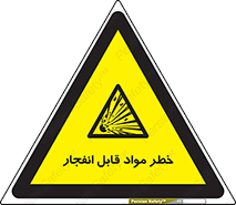 Explosive , Material , انفجار , ماده , منفجره , 