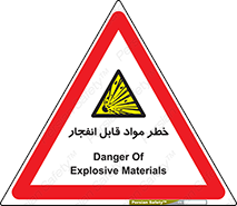 Explosive , Material , انفجار , ماده , منفجره , 
