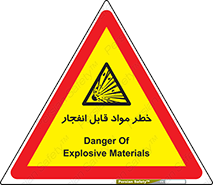 Explosive , Material , انفجار , ماده , منفجره , 