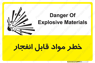 Explosive , Material , انفجار , ماده , منفجره , 