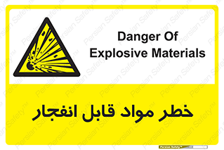 Explosive , Material , انفجار , ماده , منفجره , 