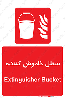  , آب , آتش نشانی , آتشنشانی , 