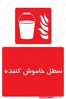  , آب , آتش نشانی , آتشنشانی , 