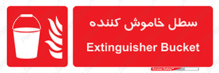  , آب , آتش نشانی , آتشنشانی , 