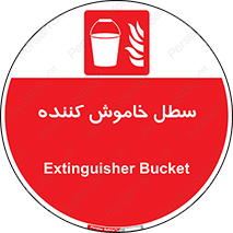  , آب , آتش نشانی , آتشنشانی , 