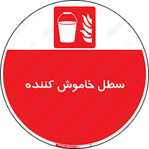  , آب , آتش نشانی , آتشنشانی , 