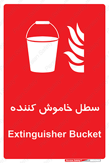  , آب , آتش نشانی , آتشنشانی , 
