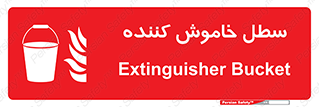  , آب , آتش نشانی , آتشنشانی , 