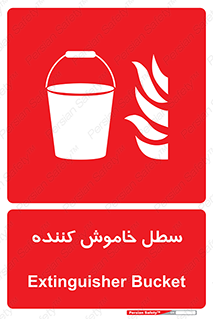  , آب , آتش نشانی , آتشنشانی , 