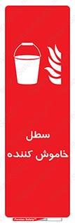  , آب , آتش نشانی , آتشنشانی , 