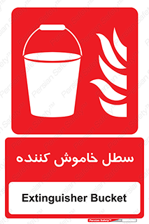  , آب , آتش نشانی , آتشنشانی , 