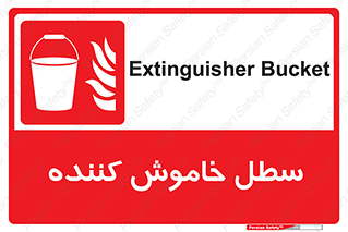  , آب , آتش نشانی , آتشنشانی , 