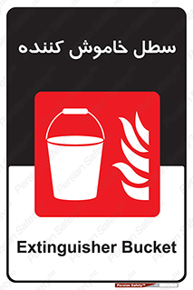  , آب , آتش نشانی , آتشنشانی , 