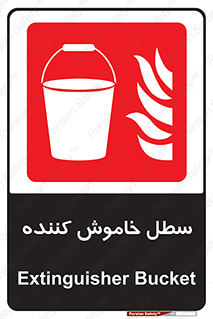  , آب , آتش نشانی , آتشنشانی , 