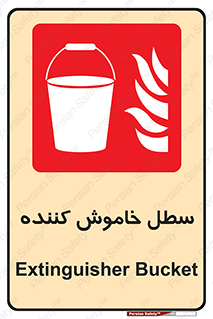  , آب , آتش نشانی , آتشنشانی , 