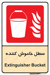 , آب , آتش نشانی , آتشنشانی , 