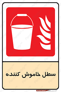  , آب , آتش نشانی , آتشنشانی , 
