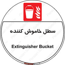  , آب , آتش نشانی , آتشنشانی , 