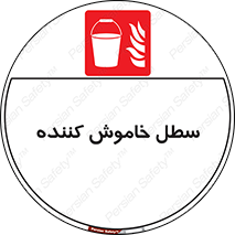  , آب , آتش نشانی , آتشنشانی , 