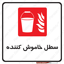  , آب , آتش نشانی , آتشنشانی , 