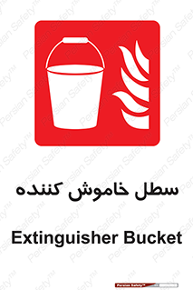  , آب , آتش نشانی , آتشنشانی , 