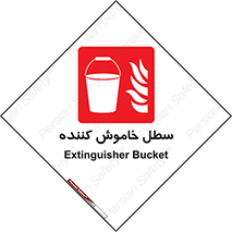  , آب , آتش نشانی , آتشنشانی , 