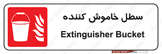  , آب , آتش نشانی , آتشنشانی , 