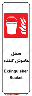  , آب , آتش نشانی , آتشنشانی , 
