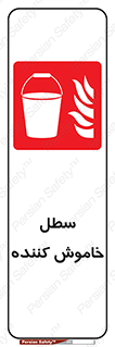  , آب , آتش نشانی , آتشنشانی , 