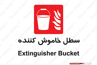  , آب , آتش نشانی , آتشنشانی , 