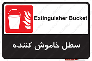  , آب , آتش نشانی , آتشنشانی , 