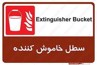  , آب , آتش نشانی , آتشنشانی , 