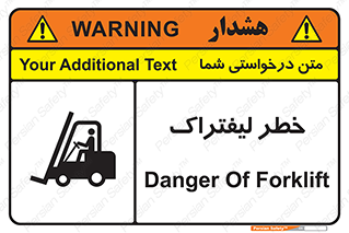 Fork Lift , Trucks , هشدار , فورک لیفت , 